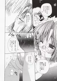 [Mizushima Sorahiko] Koi no Hanakobako