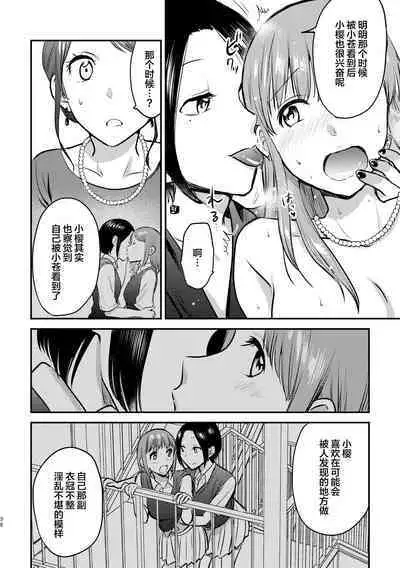 3P Yuri Ecchi Anthology