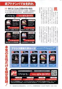 Comic Shitsurakuten 2009-06