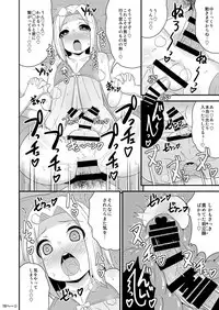 [CHINZURI BOP (Chinzurena)] COMIC Furechin 2016-12 (Arslan Senki) [Digital]