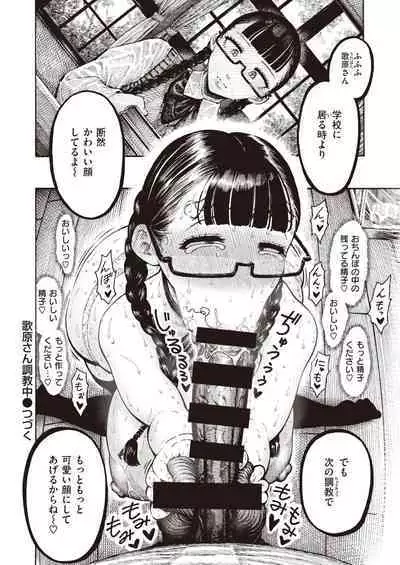 Utahara-san Training 1-4