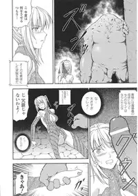 [Anthology] Tatakau Heroine Ryoujoku Anthology Toukiryoujoku 35