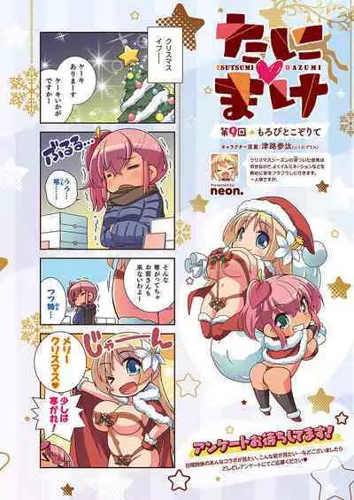 COMIC ExE 40 [Digital]