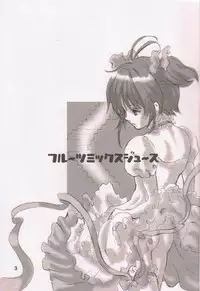 (C57) [Manga Super (Nekoi Mie)] Fruits Mix Juice (Cardcaptor Sakura, Turn A Gundam)