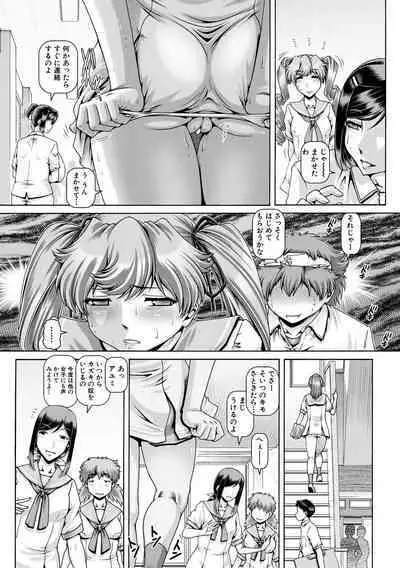 [TYPE.90] Inbo no Anazono [Digital]