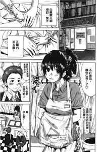 [Okumori Boy] Konkai wa Goen Arimashita, to Iu Koto de | 這次就算我們倆有緣分、就是這麼回事。 [Chinese]