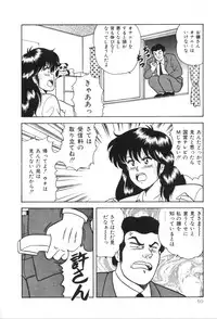 [Adachi Ken] D-Cup Madonna