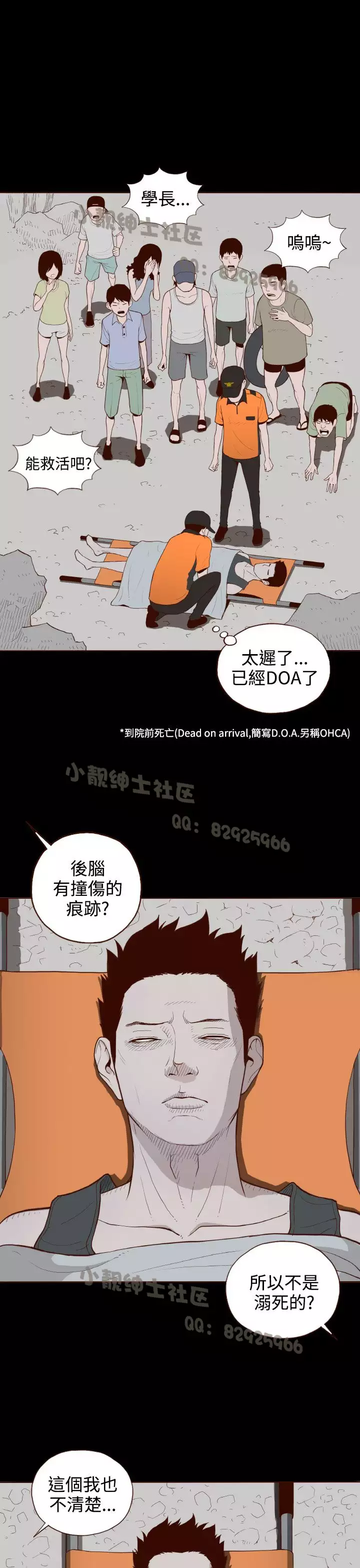 中文韩漫 無法隱藏 Ch.0-9