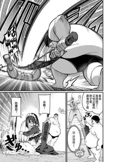 ハーレム王の異世界プレス漫遊記 ～最強無双のおじさんはあらゆる種族を嫁にする～ 1