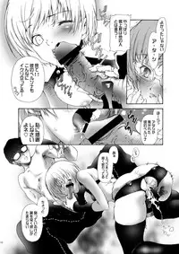 [Hotel California (Natsuno Suika)] Ron't (Persona 4) [Digital]