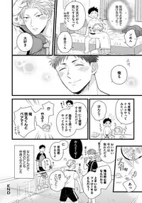 [Madara Mada] Dokushin Riiman no Midarana Ryouseikatsu - Employee Sex Life in the Dormitory [Digital]