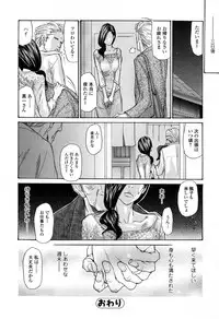 [Aoi Hitori] Zuma Chichi - Breast of Wife