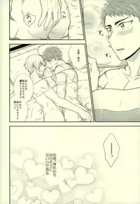 (Senka no Toki 9-Nen Osame) [Fuyu wa Samui (Dantou)] Onii-chan wa Otouto-kun ni Dakaretai (Touken Ranbu)