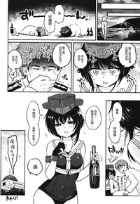 (Houraigekisen! Yo-i! 29Senme) [K+W (sasachinn)] Hitoyo Hitoyo ni Hitomigoro (Kantai Collection -KanColle-) [Chinese] [绅士仓库汉化]