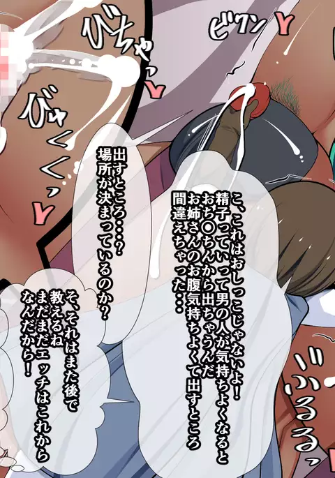 Shimatte ikou ze! Ōga-san!