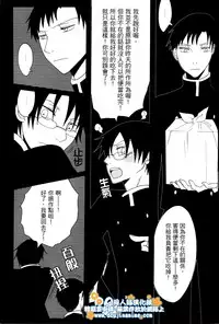 (SC34) [Zerohaku (Fuji Mako)] Hyaku no Nichijou Shi no Yuutsu (XXXHOLiC) [Chinese]