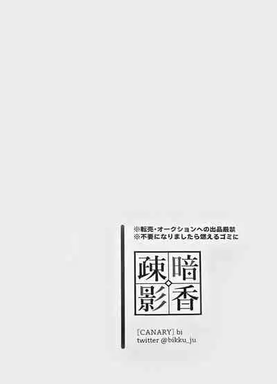 [CANARY (bi)] Ankou Soei (Jujutsu Kaisen)