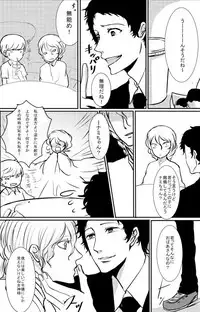 [Yone] AdaShu Manga Zume 2 (Persona 4)