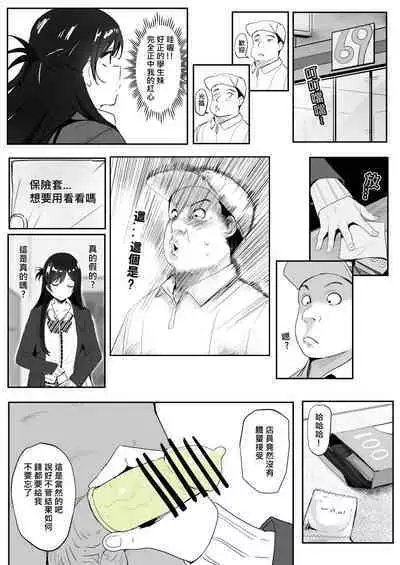 Chizuru
