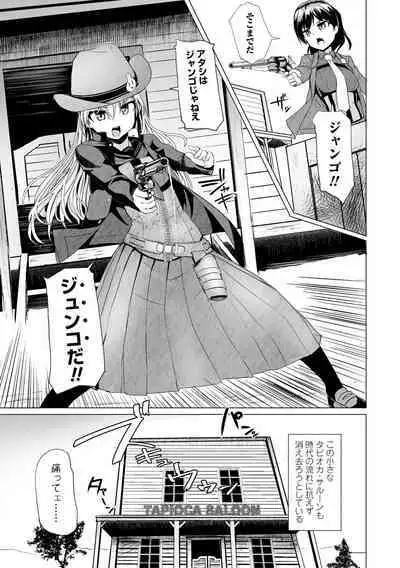 [Tokihama Jiro] Sakusei Harem Daikettou Hayauchi Kanojo to Yuuhi no Tapioca Master [Digital]