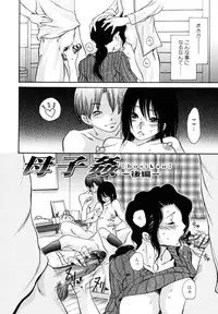 [Aoi Hitori] Yaritai Hitozuma - Fuck'in Wife