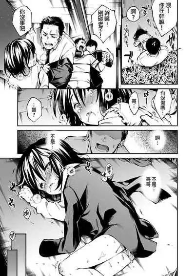[Tomoe Yousuke] Okashi no Onii-chan (COMIC LO 2020-01) [Chinese] [柳葉個人漢化] [Digital]