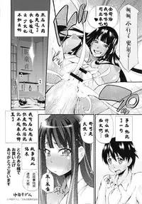 [Nakata Modem] Houkei Nama Ijiri [Chinese] [丧尸嵌字]