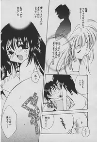[Takatoma Takama] Koisuru Nettaigyo