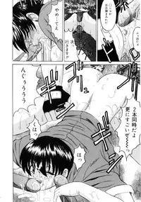 [Takadanobaba] Etsuraku no Kisetsu