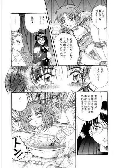 Mesuinu-tachi no Kyouen