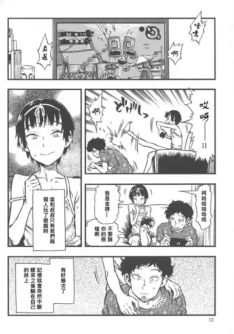 Chiisana Puffy 1