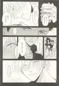 下衆BL