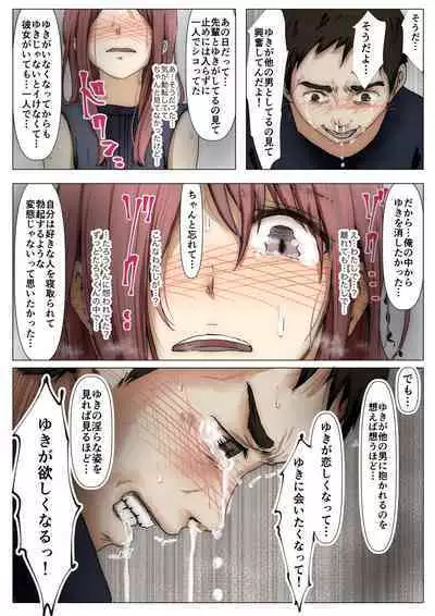 [Takotokite] Honto no Kanojo 3 -Kanojo ga Hoka no Otoko ni Dakaretemo-