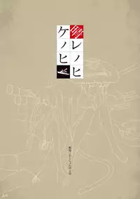 [Nantan e (Kinuta Kouji)] Hare no Hi Ke no Hi (Kantai Collection -KanColle-) [Digital]