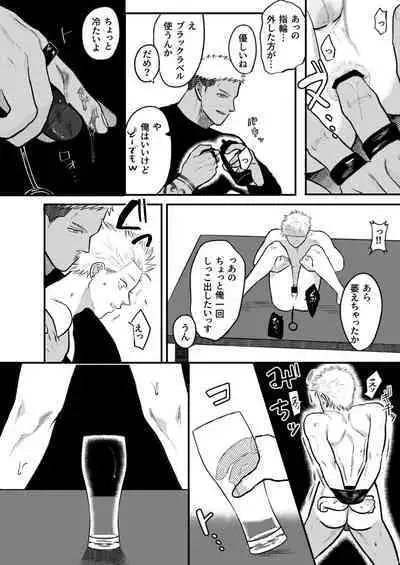 Kashikoi Okane no Kasegikata