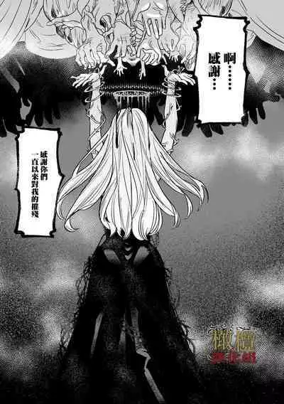 dog eat dog era THE BOOK ～ mazyo no genzai to moyoosi hazi no dorei tati~01｜dog eat dog era THE BOOK ～魔女的原罪与凌虐的奴隶们～01-「魔女的原罪」话