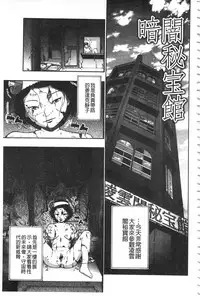 [Oyster] Nikuana Kukai [Chinese]