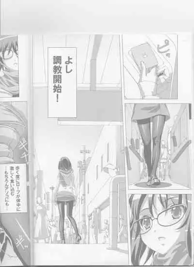 (C82) [Tairikukan Dandoudan Dan (Sakura Romako)] Do-M Nandesukedo Nanika? Soushuuhen