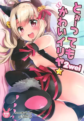 Too~ttemo Kawaiillya 2wei