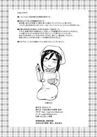 [Yuunagi no Senryokugai Butai (Nagi Ichi)] Senpai (♂) Kanojo (Ama) [Chinese] [空想少年汉化] [Digital]