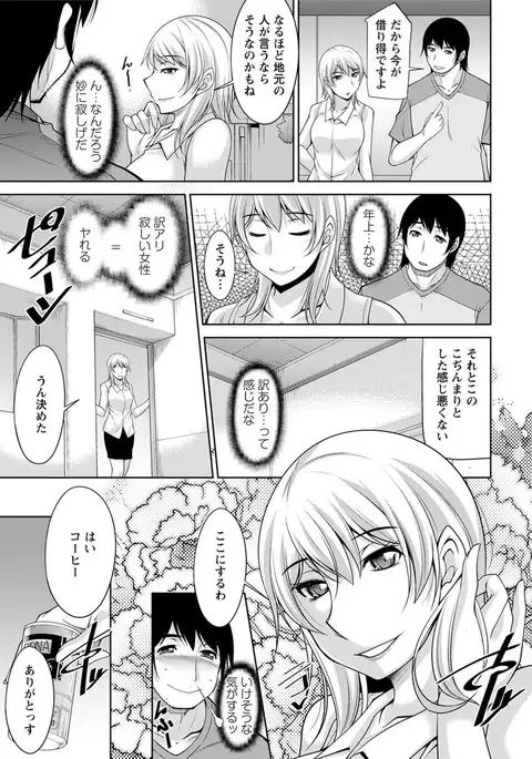 Kamisama ni Onegai Ch.1-6