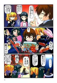 Yoru Ga Kuru! Square Of The Moon Visual Fan Book