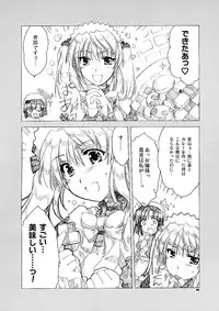 (SC24)[AKABEi SOFT (Alpha)] Ai no Risei 2 (School Rumble)