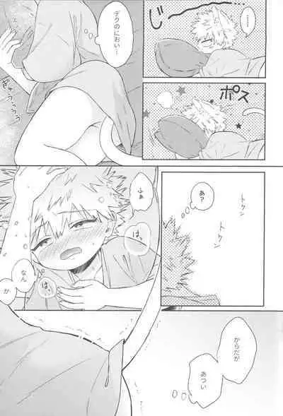 Katsuki to Issho