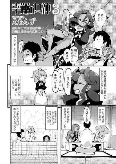 Towako Oboro Emaki 13