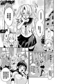 [Coin RAND] Seitokaichou no Himitsu 4 (COMIC Anthurium 027 2015-07) [Chinese] [管少女汉化] [Digital]