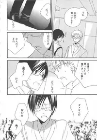 [anthology] Boys Love anthology - boys tachi vol.3