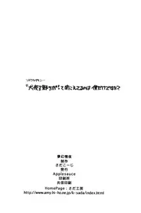 (C63) [Applesauce (Sada Ko-ji)] Mugen Jouya | Night-Long Fantasy (Inuyasha) [English] [Ferabi]