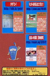 COMIC Potpourri Club 2007-05