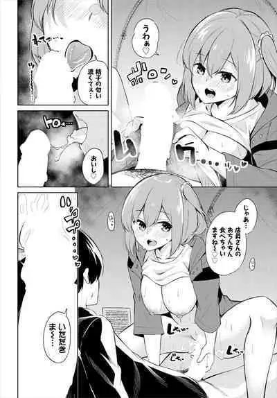 [George Hirune] H Camp ~Yarimoku Yagai Katsudoubu Nisshi~ Gappon-ban 01 [Digital]